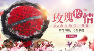 福建泉州南安市洪濑镇鲜花速递